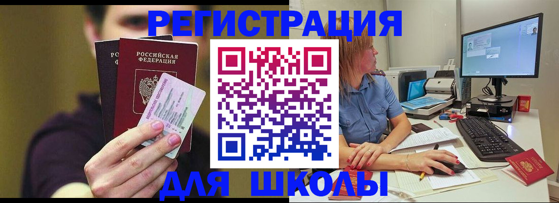 прописка ребенка в Заводоуковске