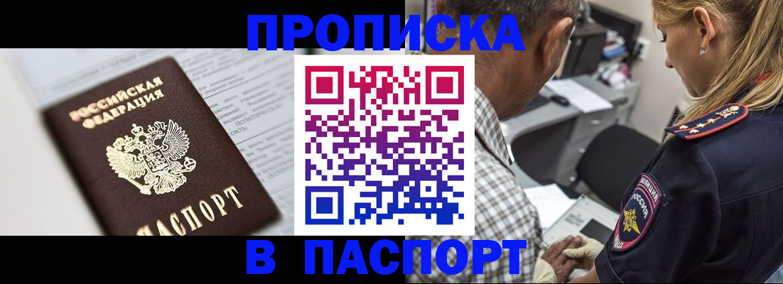 временная регистрация в Заводоуковске