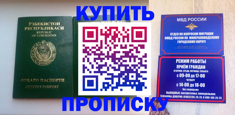 прописка регистрация в Заводоуковске