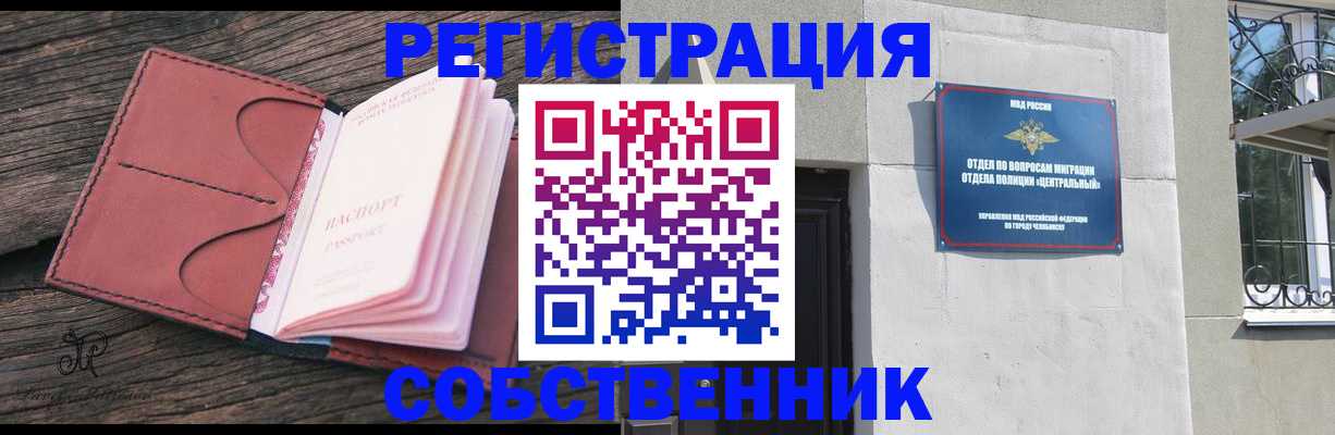 прописка регистрация в Заводоуковске